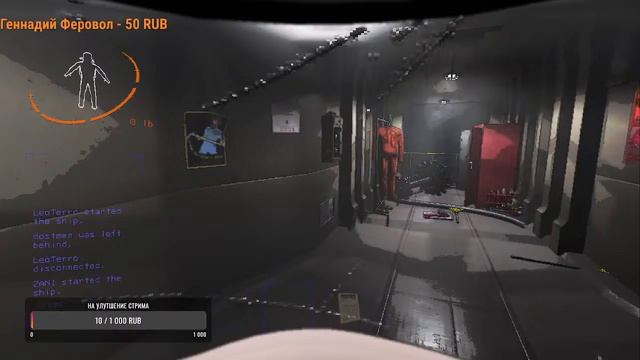 Стрим по LETHAL COMPANY смотреть онлайн