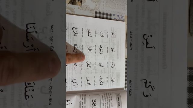 Урок 12 ( Огласовка сукун ) на чеченском .