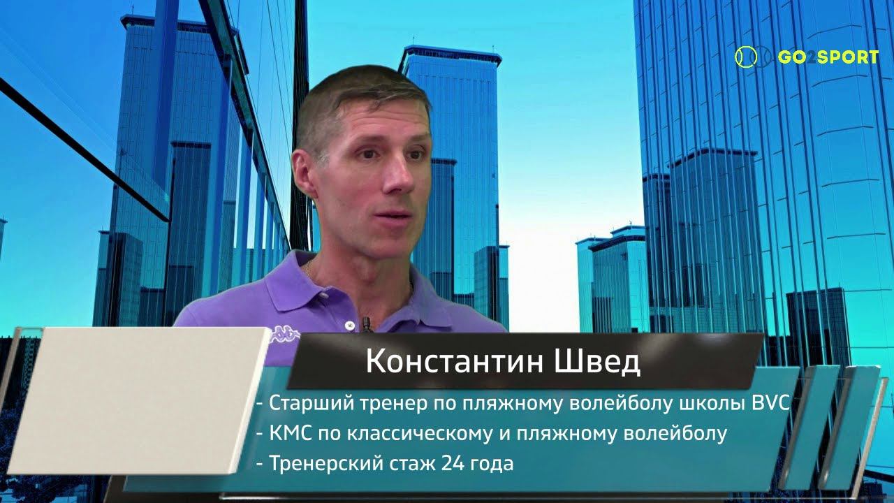 Предприниматели в спорте: Константин Швед