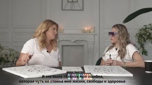 Анастасия А и Инна Тлиашинова Про измены, личную жизнь, квантовую психологию и метод разборов