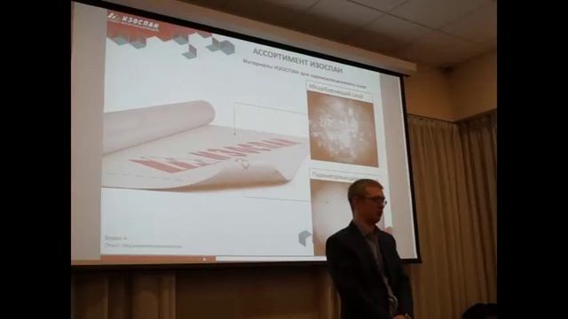 2 февраля 2018 Обучение Изоспан смотреть онлайн