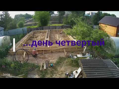 день четвертый, перед заливкой смотреть онлайн
