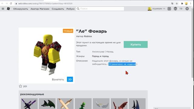 Новые бесплатные вещи в роблокс 2021 в новых утечках в роблоксе на одежду для мальчиков и девочек смотреть онлайн