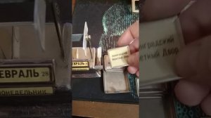 Перекидной календарь СССР, правильная сборка, вечный календарь СССР