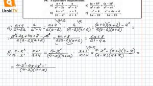 Задание №94 – Гдз по алгебре 8 класс (Макарычев)