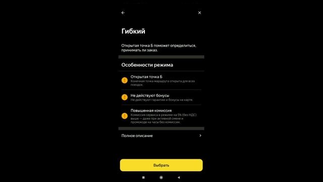 Как открыть точку Б в Яндекс такси ? Открытая конечная точка в Яндекс такси