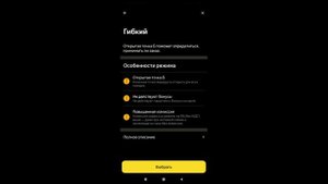 Как открыть точку Б в Яндекс такси ? Открытая конечная точка в Яндекс такси