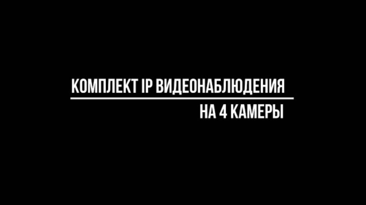 КОМПЛЕКТ видеонаблюдения в САЛОН КРАСОТЫ: какой купить? Видеонаблюдение от Видео-МСК