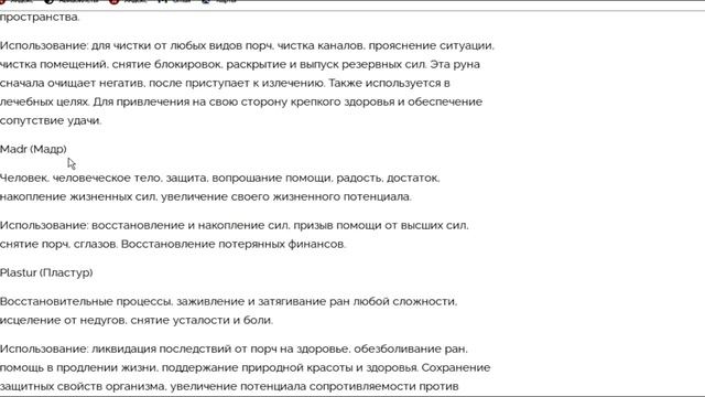 Карина Таро и Исландские Руны смотреть онлайн