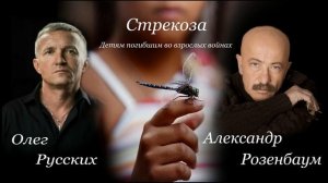 Стрекоза. студийная аудиозапись.