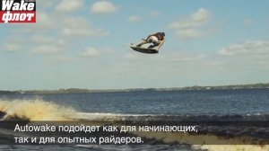 Как настроить волну для вейксерфинга. Автоматическая система настройки волны SUPRA AUTOWAKE