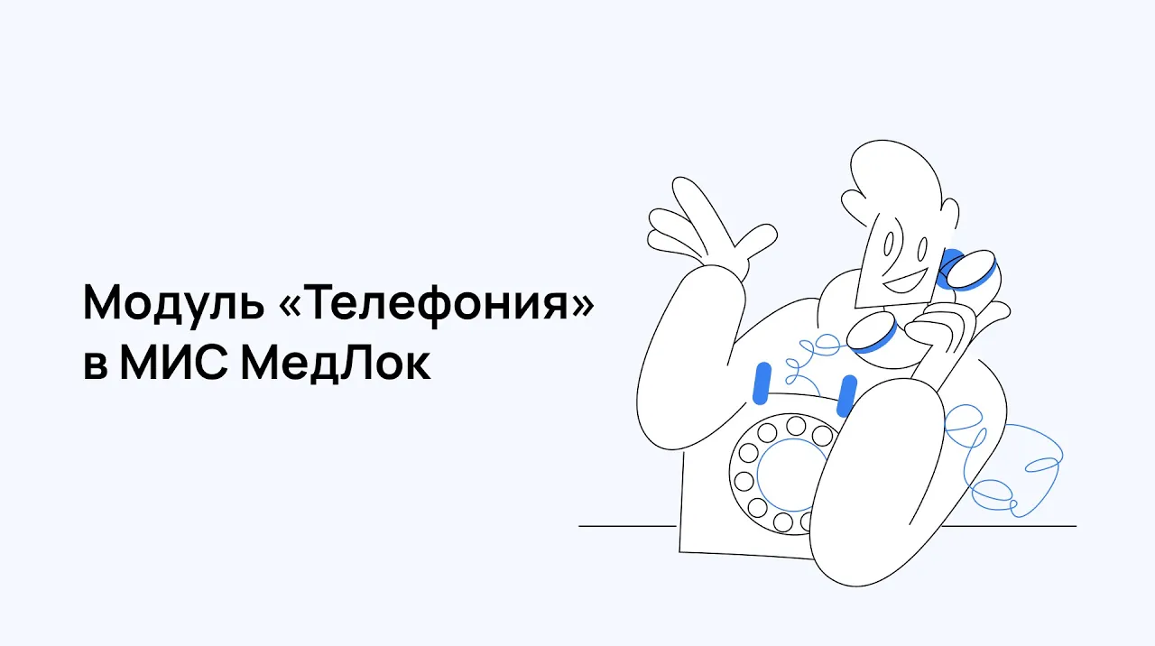 Медфлекс. Медлок. Медлок войти. Медрокет логотип. Медрокет офис.