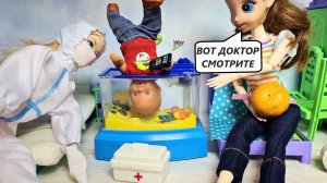 НЕИЗВЕСТНАЯ БОЛЕЗНЬ? СРОЧНО В БОЛЬНИЦУ? КАТЯ И МАКС ВЕСЕЛАЯ СЕМЕЙКА! Смешные куклы Барби ДАРИНЕЛКА