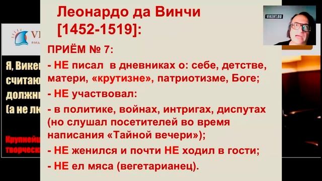 ГИГАНТ ЭПОХИ ВОЗРОЖДЕНИЯ ЛЕОНАРДО ДА ВИНЧИ