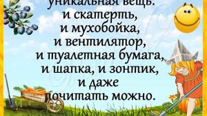 АНЕКДОТЫ! "Про Дачу...")) Юмор! Улыбаемся Друзья!))