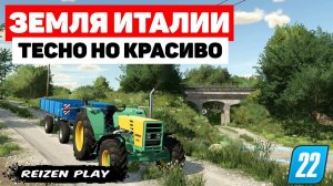 Farming Simulator 22: Land Of Italy -  Первый контракт