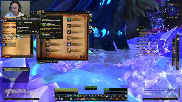 Продолжаю квесты World of Warcraft: Legion смотреть онлайн