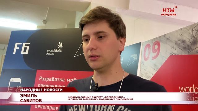 Вузовский чемпионат по компетенциям Ворлдскиллс в МГУ им. Н.П. Огарёва продолжается смотреть онлайн