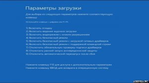 Как войти в безопасный режим Windows 10