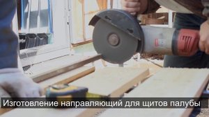 подготовка к сплаву, изготовление катамаранов