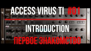 Aleks SHAGI 2023-0225 Access Virus TI 2  (#01)   Introduction / Первое знакомство