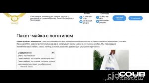 Пакет-майка с логотипом