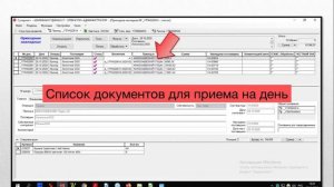 Приемка товара с РЦ