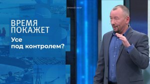 Усе под контролем? Время покажет. Выпуск от 25.01.2022