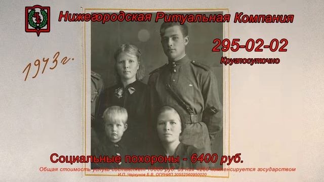 Социальные похороны