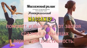 Массажер роллер универсальный роликовый U образный для рук, ног, шеи, мышц, расслабления, фитнеса