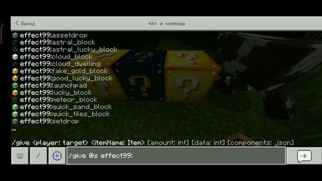 Лаки Блоки для майнкрафт PE смотреть онлайн