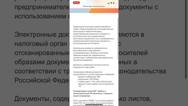 Конвертировать пдф в тиф для налоговой