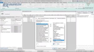 [Урок Revit Электрика] Табличная схема щита