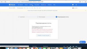 Регистрация на бирже kucoin