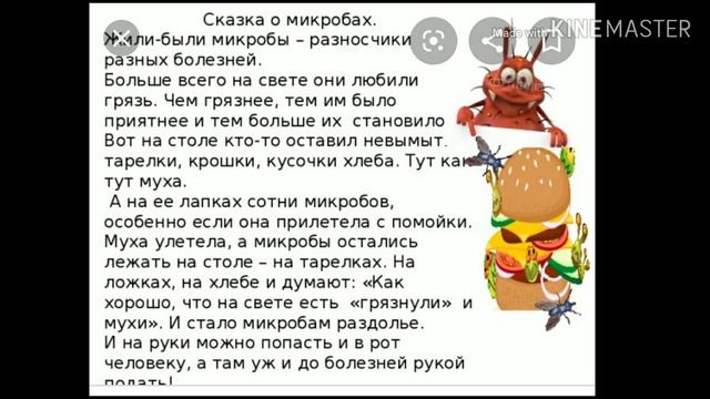Чистота - залог Здоровья!