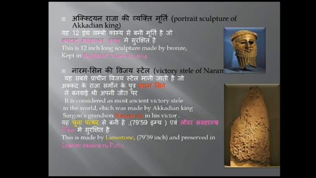 MESOPOTAMIA KI KALA IN HINDI AND ENGLISH NET JRF TGT PGT पश्चिम की कला के उपयोगी महत्वपूर्ण नोट्स смотреть онлайн