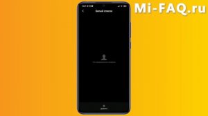 Работа с черным списком на телефоне Xiaomi | Блокировка надоедливых звонков или смс в MIUI 11/12