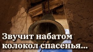 Звучит набатом колокол спасенья. Очень красивая Христианская песня МСЦ ЕХБ