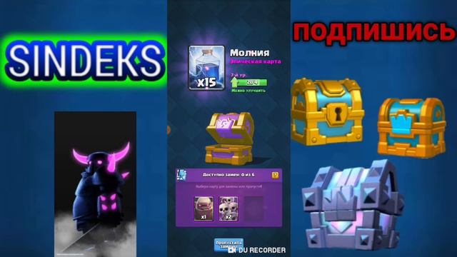 Открытие в игре клэш рояль.Мега открытие смотреть онлайн