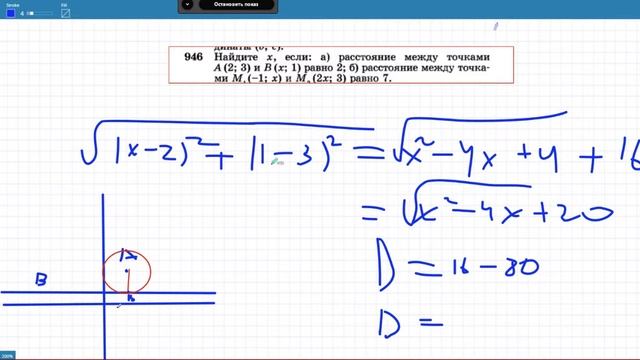 Найти координаты точки зная расстояние смотреть онлайн
