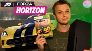 Forza Horizon НО на XBOX Series X