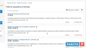 Работа прорабом в Москве