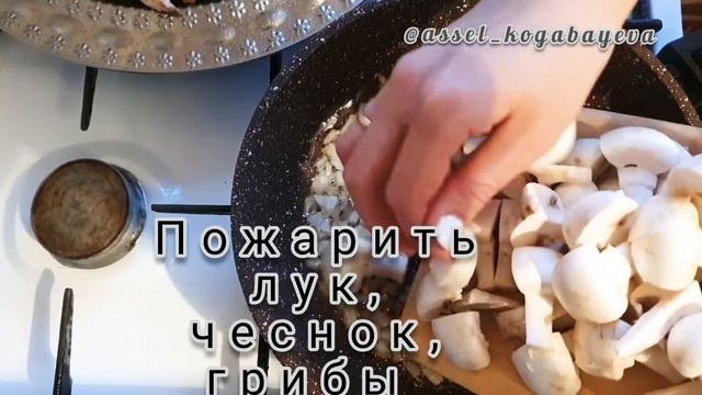 #куриноефилевдуховке#куриноефилесгрибами КУРИНОЕ ФИЛЕ С ГРИБАМИ И СЫРОМ