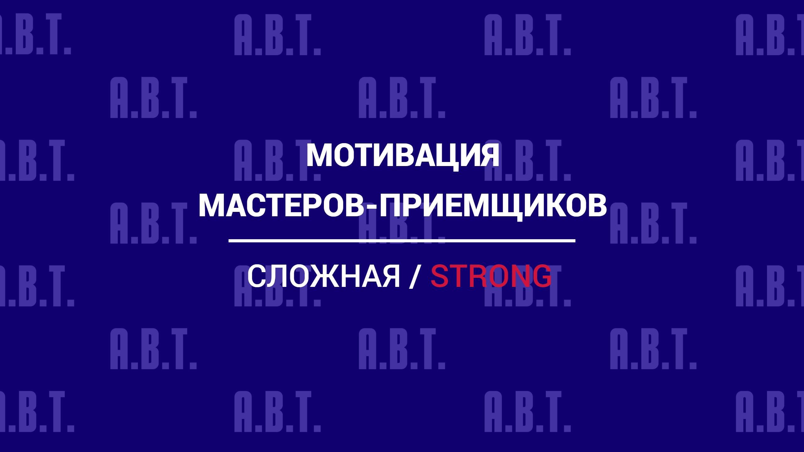 Сложная мотивация мастеров-приемщиков и консультантов в автосервисе. Сложный калькулятор.