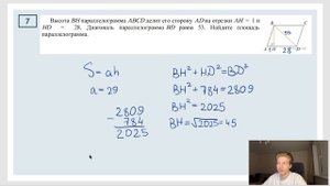 Задание 17 ОГЭ 2023 математика | Площади фигур
