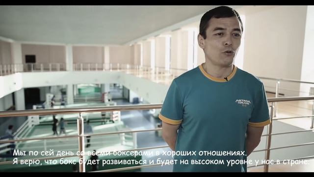 Болат Жумадилов - тренер Fightclub.kz (бокс). Интервью.