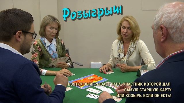 Вот это спорт! СПОРТИВНЫЙ БРИДЖ