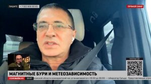 Доктор Мясников: метеочувствительность нельзя измерить ни одним прибором
