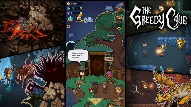 Я ЭТО СДЕЛАЛ! - The Greedy Cave (кошмар)