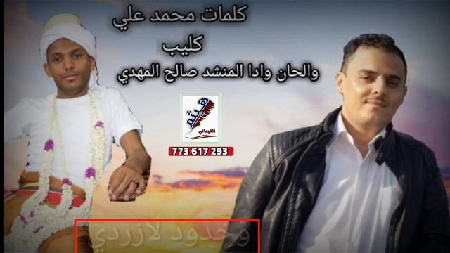 جديد الاستاذ صالح المهدي من كلمات محمد علي كليب 2020بلامس طاب السمر